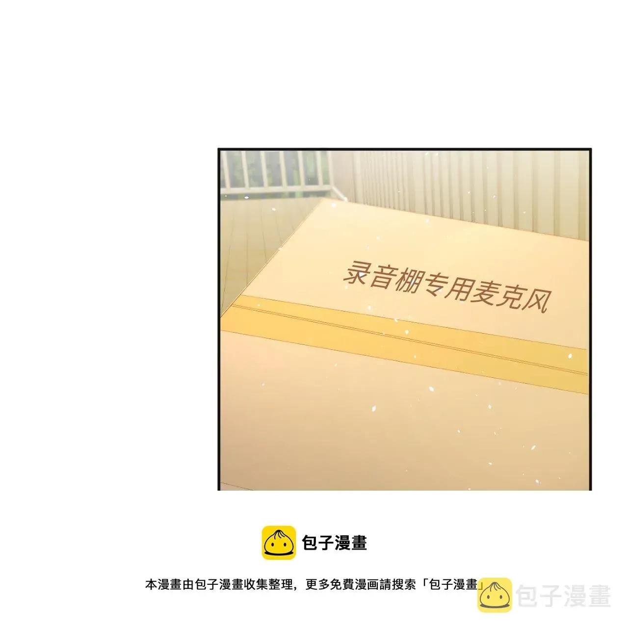 又被前男友盯上了 第57话 对你的思念 第89页