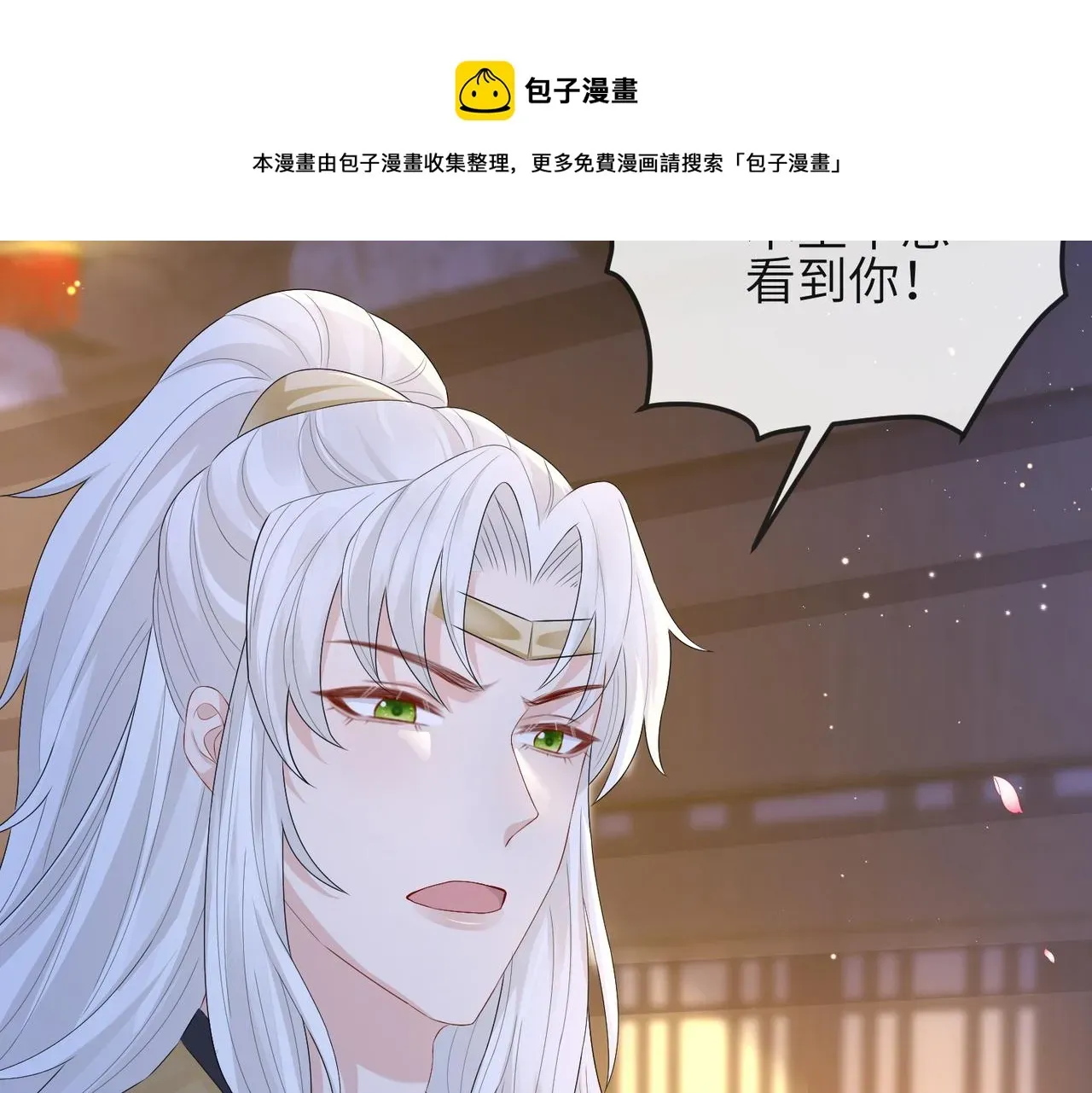 敌将为奴 第37话 带你走！ 第89页