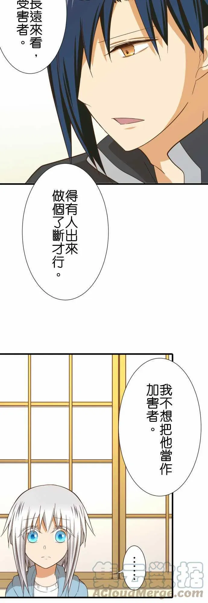 小木乃伊到我家 第247话 神谷他月 第9页