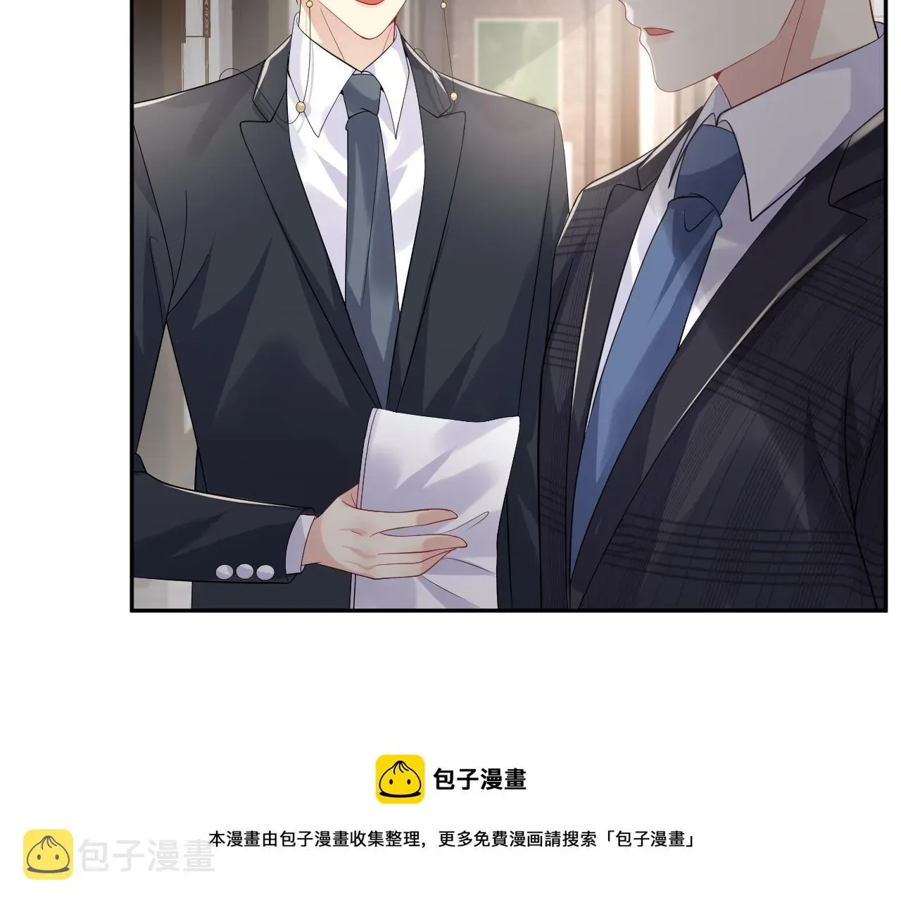 又被前男友盯上了 第54话 来自营销广告的折磨 第9页