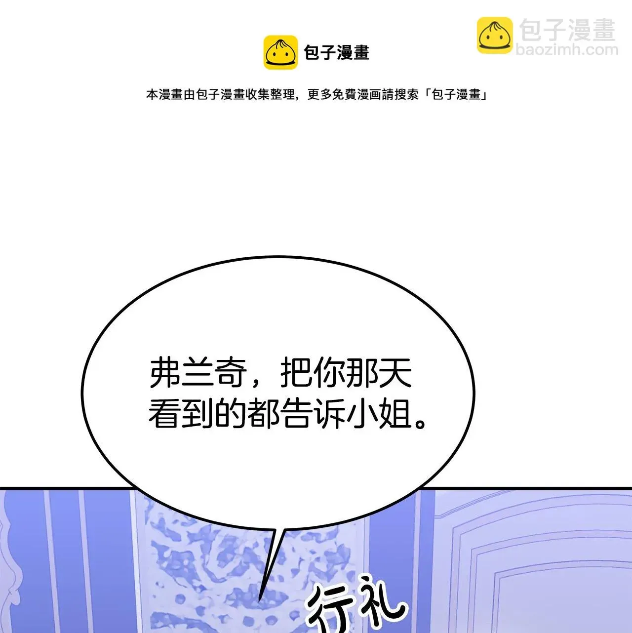 多余的妻子 第44话 暴打渣男 第91页