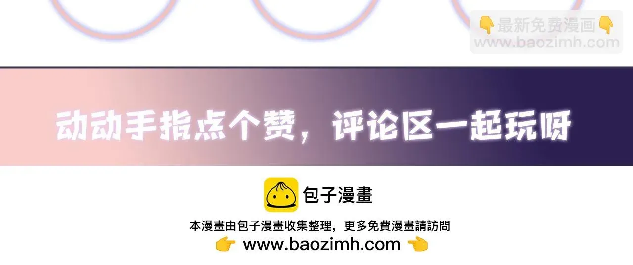 又被前男友盯上了 第140话 重温我们的十年 第92页