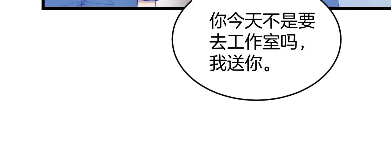 学霸的小野猫太撩人 第44话 凡渡报名斗兽 第92页