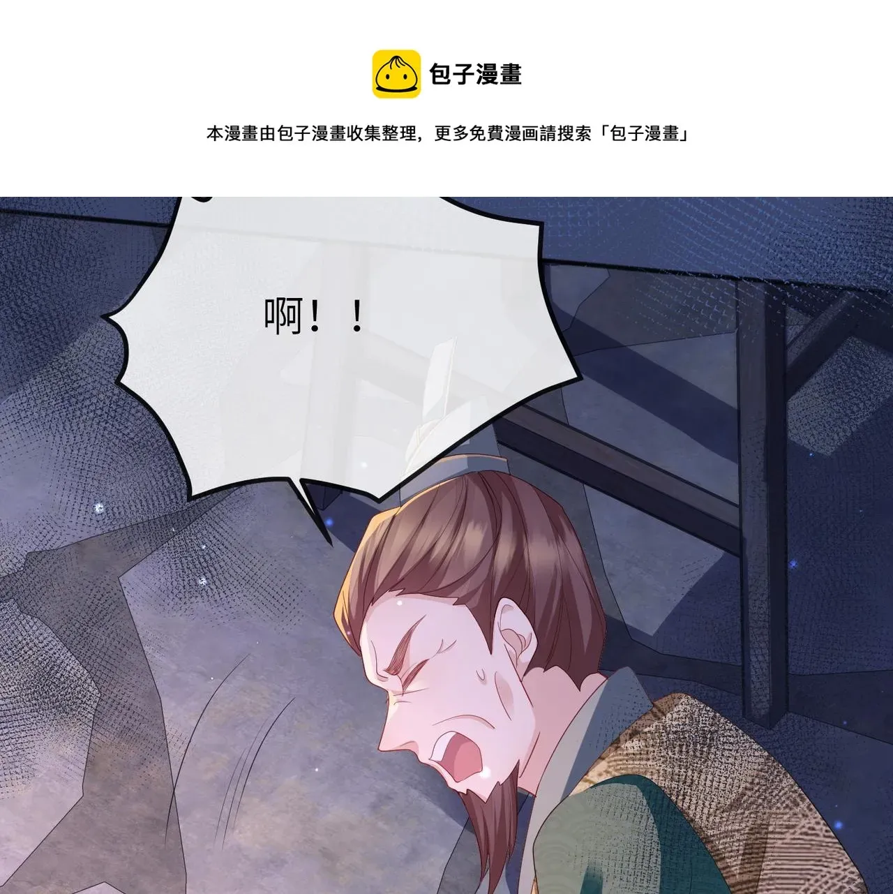 敌将为奴 第31话 敬酒不吃吃罚酒 第93页