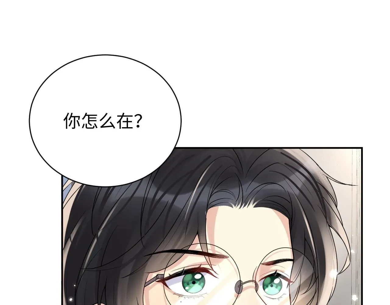 又被前男友盯上了 第56话 无法被替代的他 第95页