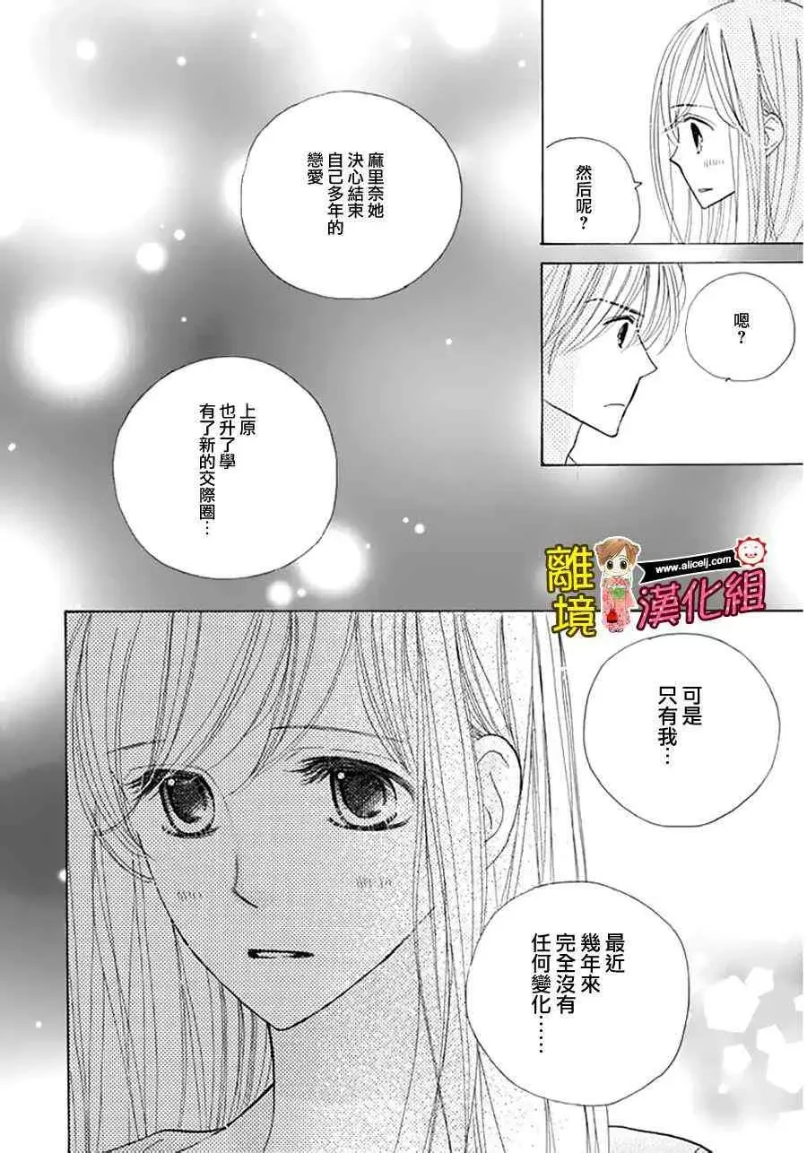 Good Morning Kiss 58话 第10页