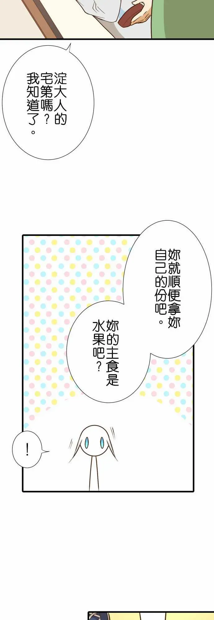 小木乃伊到我家 第214话 第10页