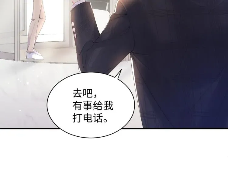 又被前男友盯上了 第3话 给前任的现任买礼物？ 第10页