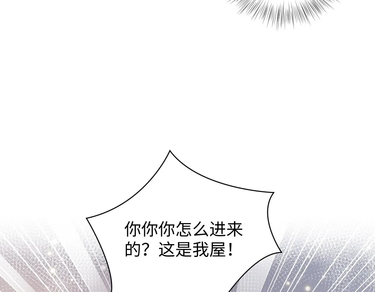 又被前男友盯上了 第51话 逼迫现身？ 第10页