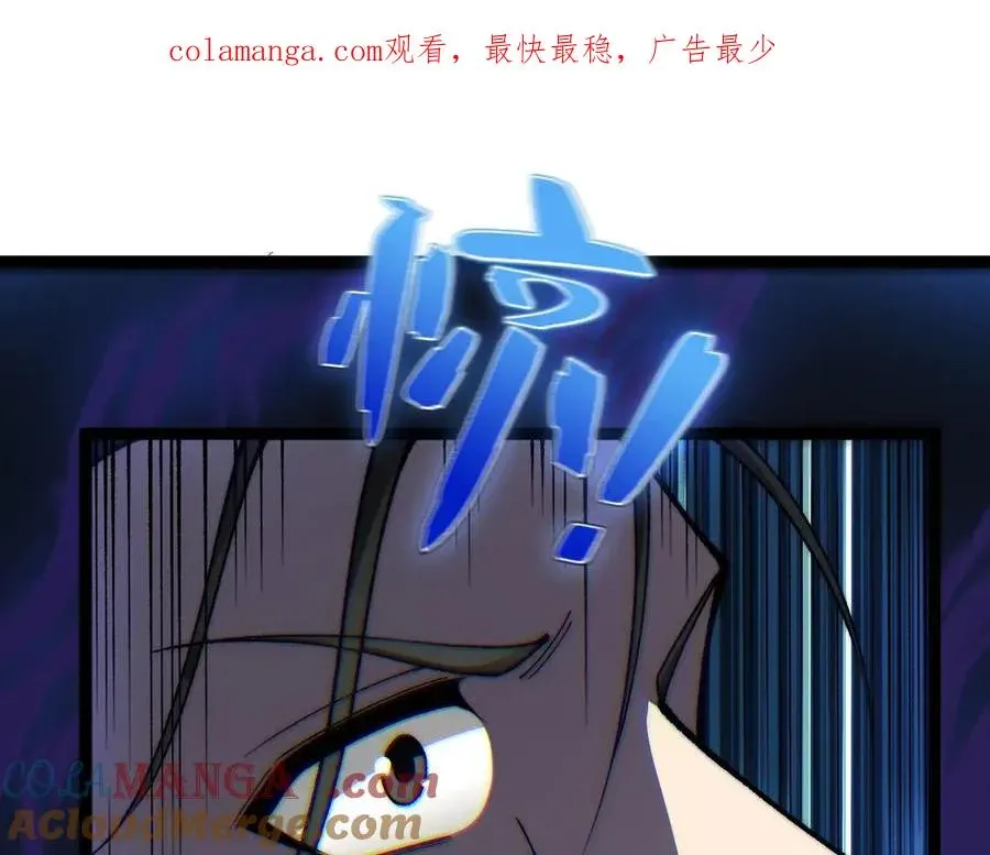 力量点满？我可是亡灵法师啊！ 第76话唯一真佛的恐怖 第1页