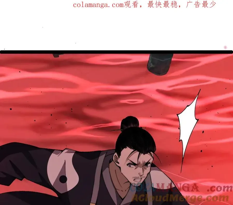 力量点满？我可是亡灵法师啊！ 第77话 可怕的双鬼眼 第1页