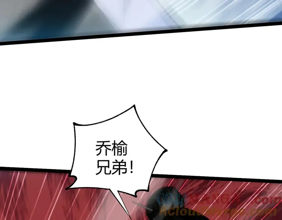 力量点满？我可是亡灵法师啊！ 第77话 可怕的双鬼眼 第101页