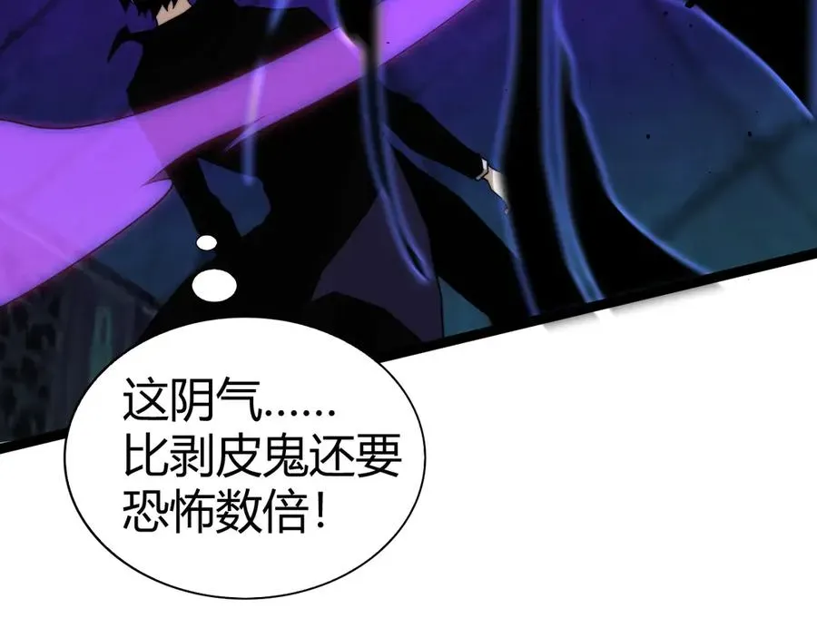 力量点满？我可是亡灵法师啊！ 第76话唯一真佛的恐怖 第103页