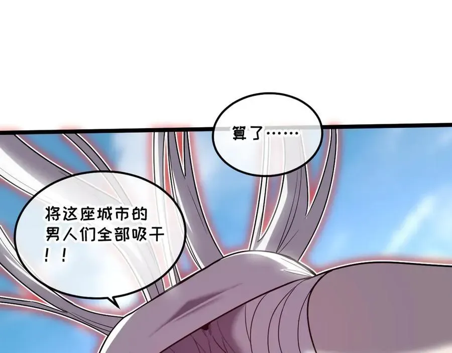 我的系统很正经 46-沉睡的少女 第110页