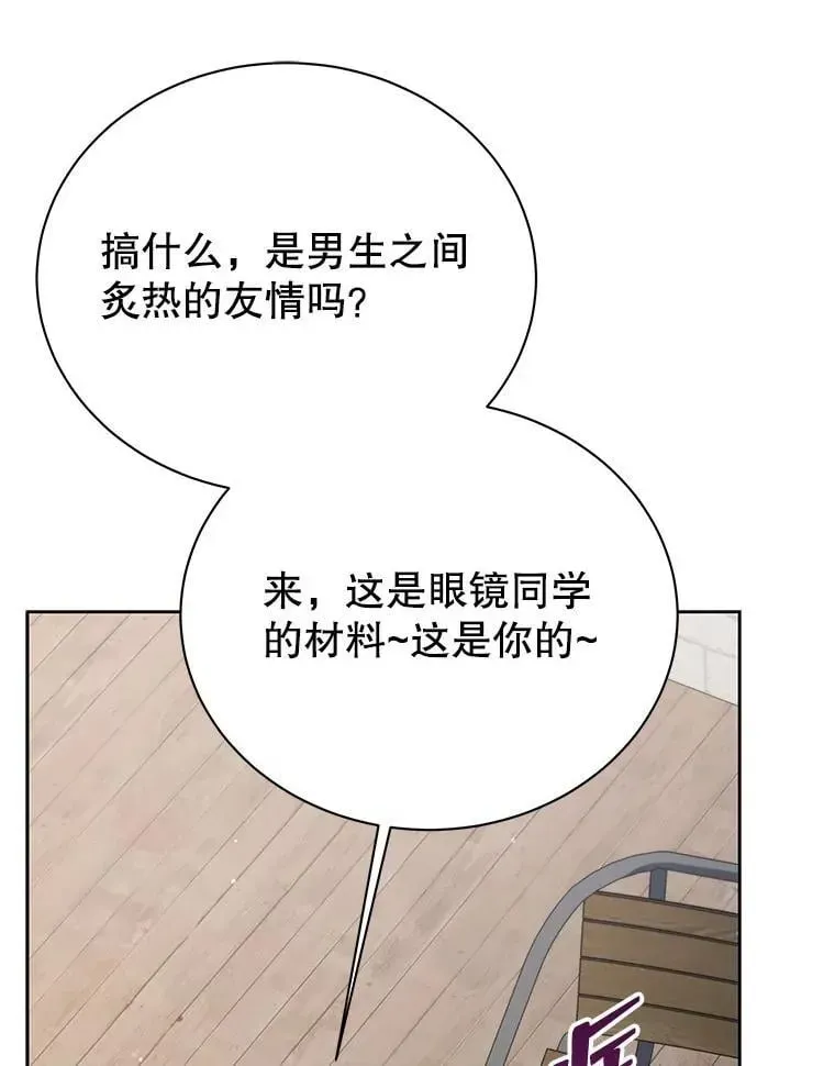 死灵术师学院的召唤天才 107.107 第116页