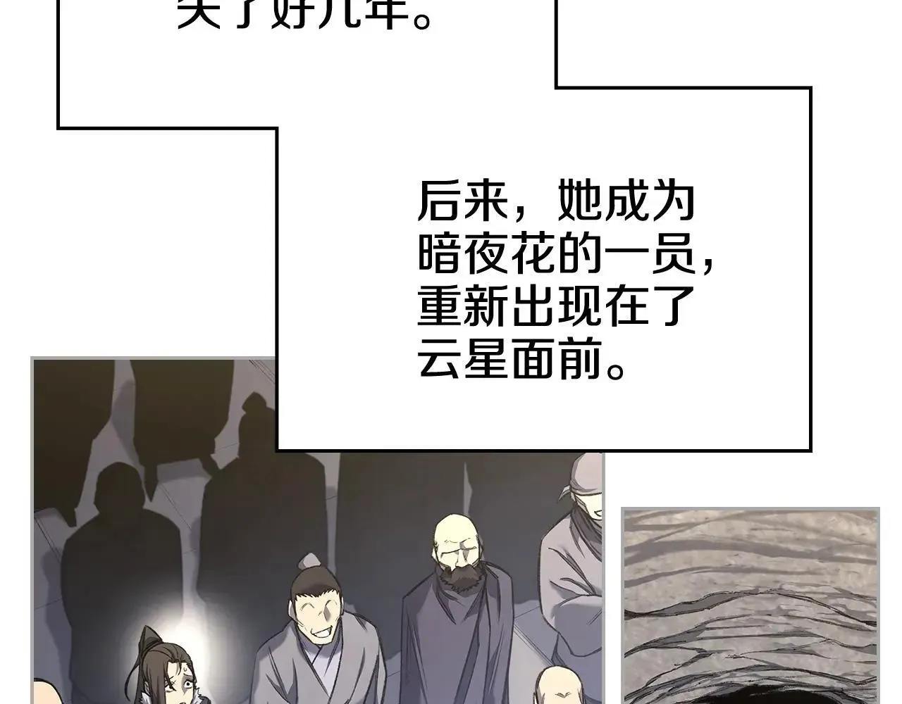 重生之我在魔教耍长枪 第244话 战争结束 第117页