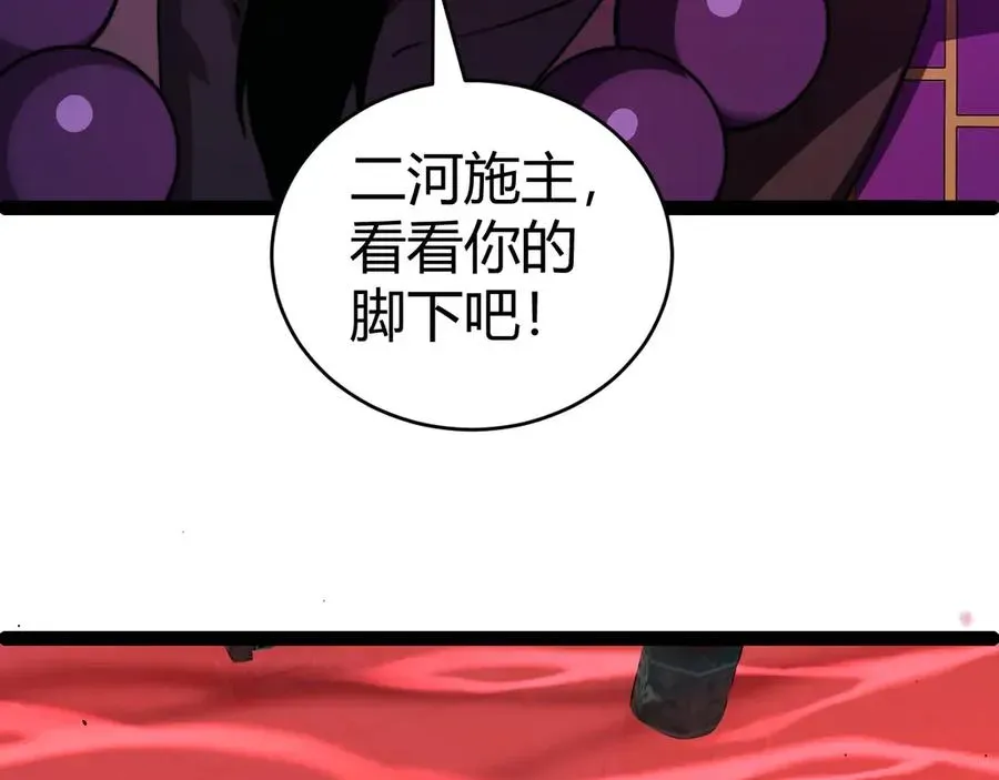 力量点满？我可是亡灵法师啊！ 第76话唯一真佛的恐怖 第144页