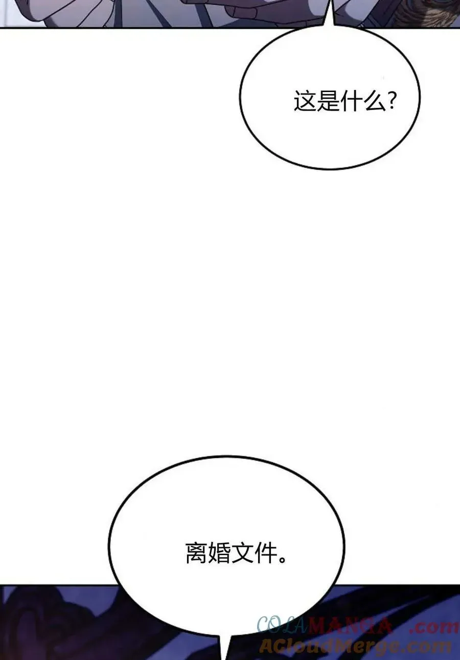 傲慢时代 第78话 第153页