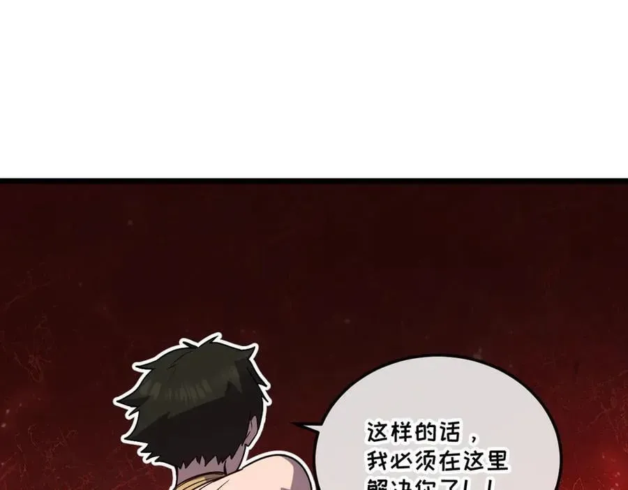 我的系统很正经 46-沉睡的少女 第178页