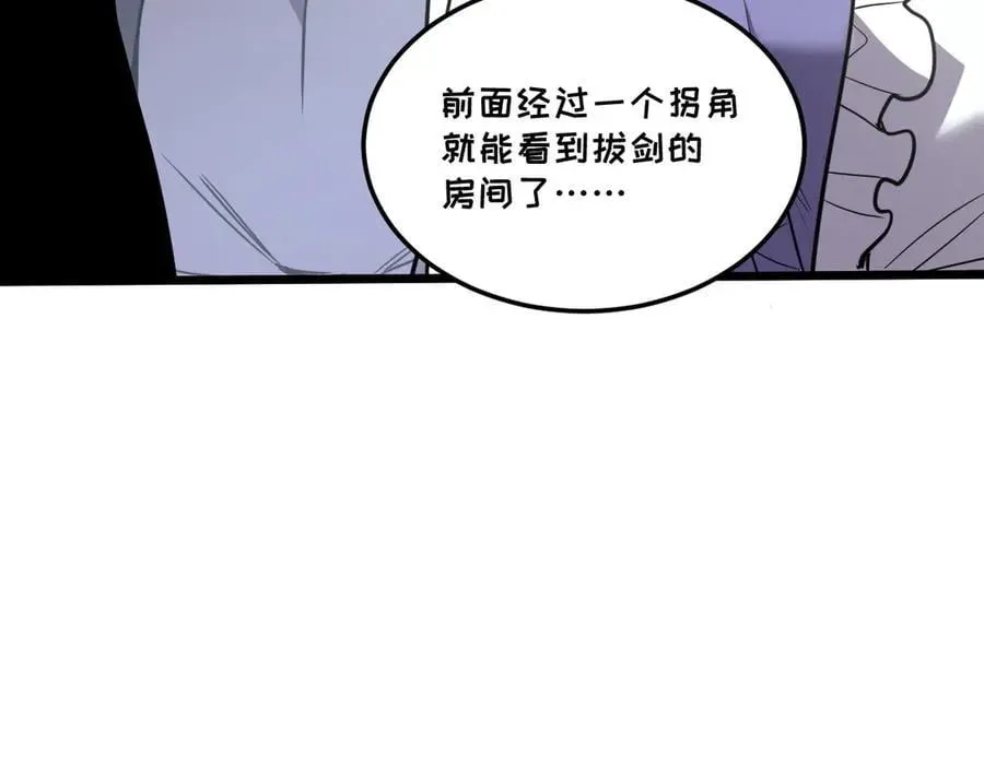 我的系统很正经 46-沉睡的少女 第192页