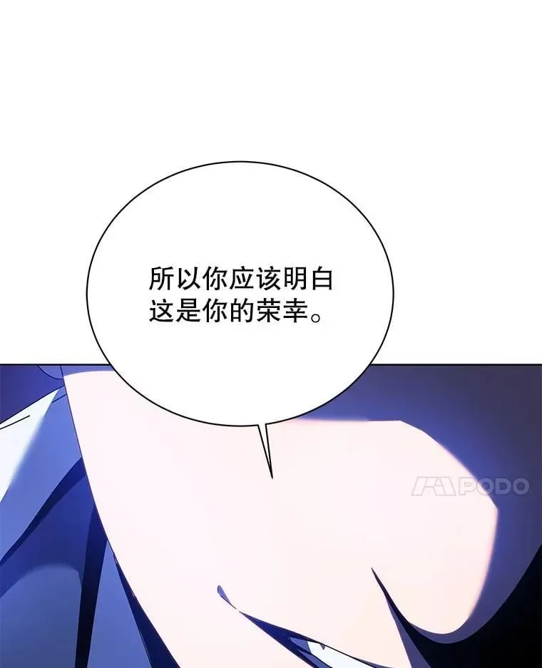 死灵术师学院的召唤天才 107.107 第23页