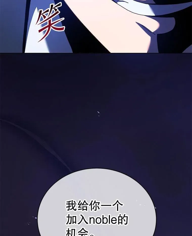 死灵术师学院的召唤天才 107.107 第24页