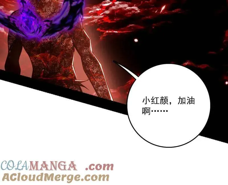 我为邪帝 第535话 这是星劫？！ 第25页