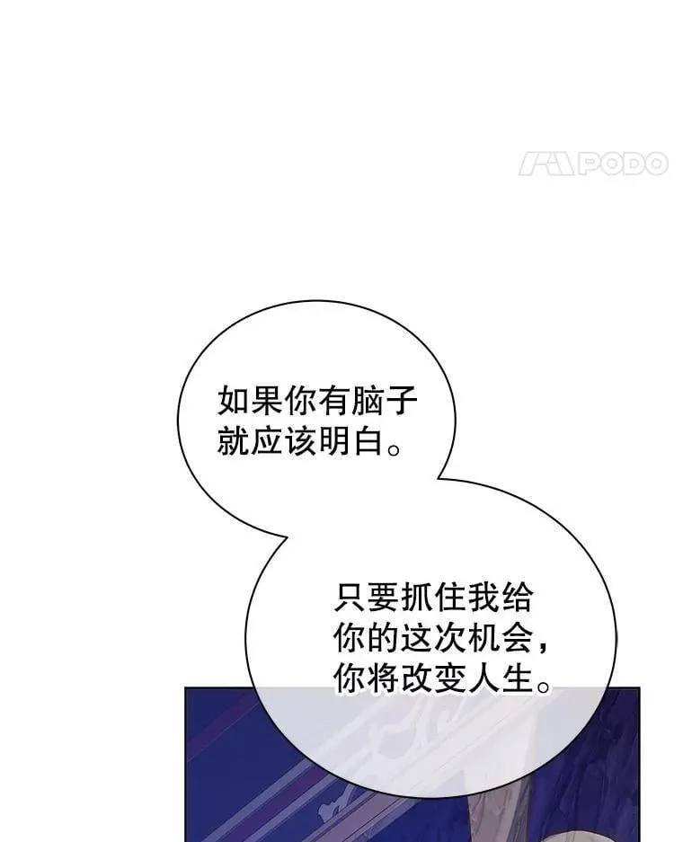 死灵术师学院的召唤天才 107.107 第27页