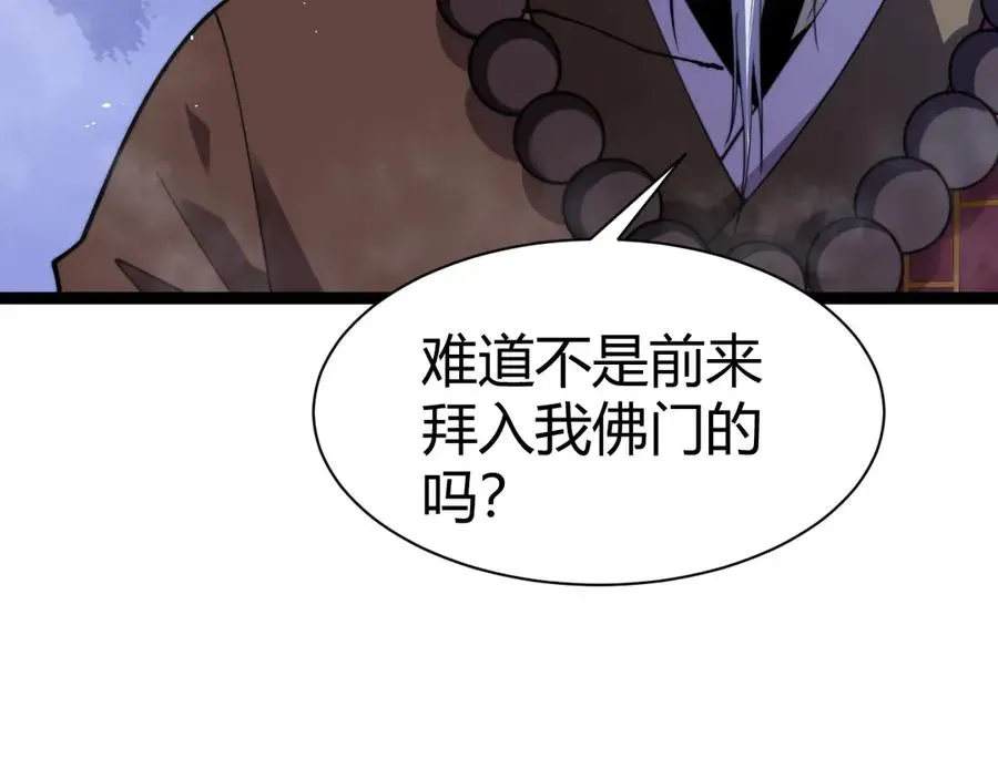 力量点满？我可是亡灵法师啊！ 第76话唯一真佛的恐怖 第31页