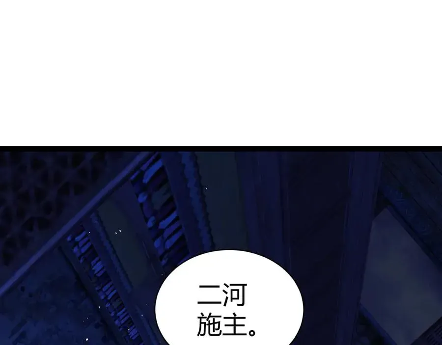 力量点满？我可是亡灵法师啊！ 第76话唯一真佛的恐怖 第35页