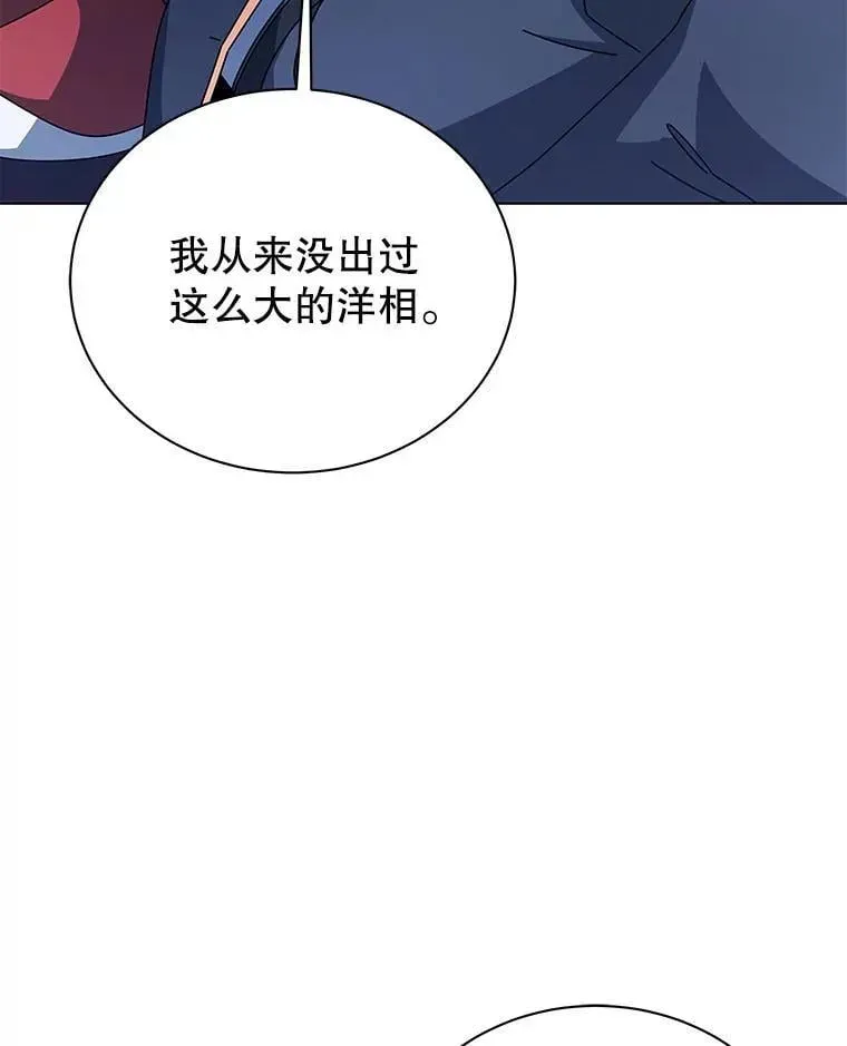 死灵术师学院的召唤天才 107.107 第36页