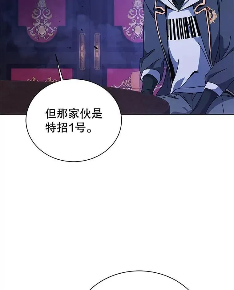 死灵术师学院的召唤天才 107.107 第38页