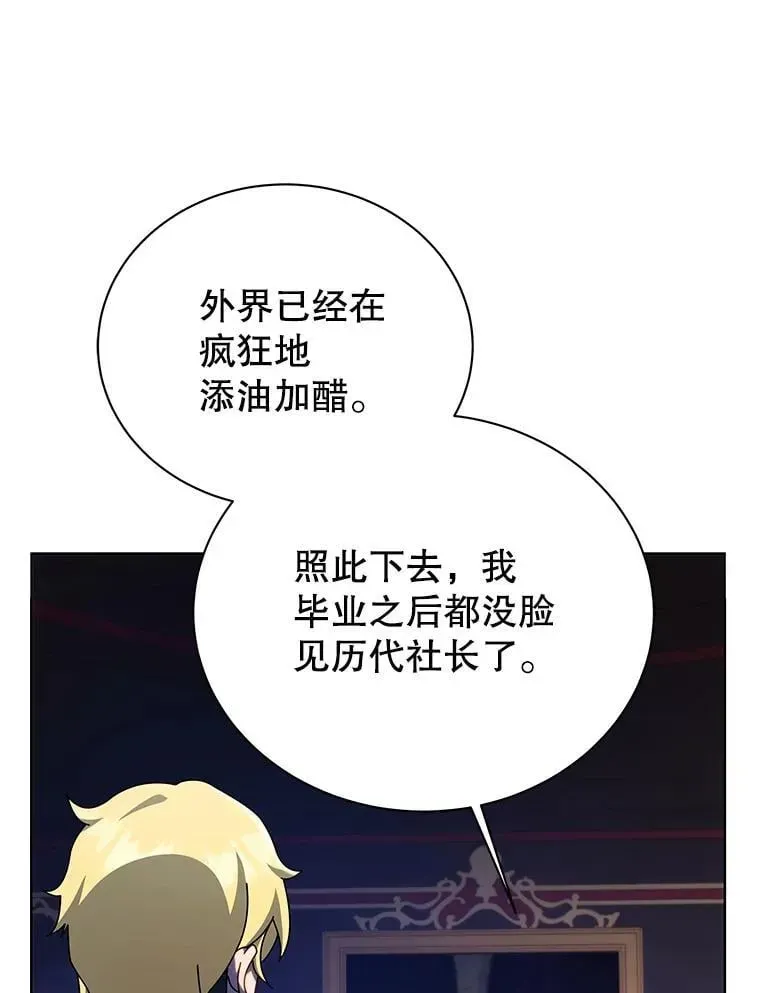 死灵术师学院的召唤天才 107.107 第46页