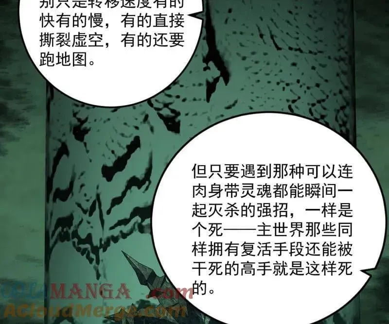 我为邪帝 第536话 脱劫与……我们是真心相爱的！ 第49页