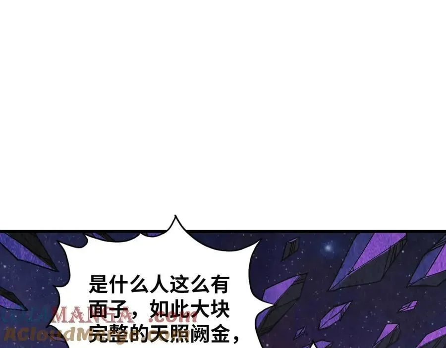 这一世我要当至尊 第378话 星光炼魂术 第5页