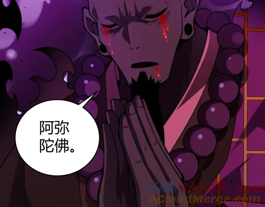 力量点满？我可是亡灵法师啊！ 第77话 可怕的双鬼眼 第5页