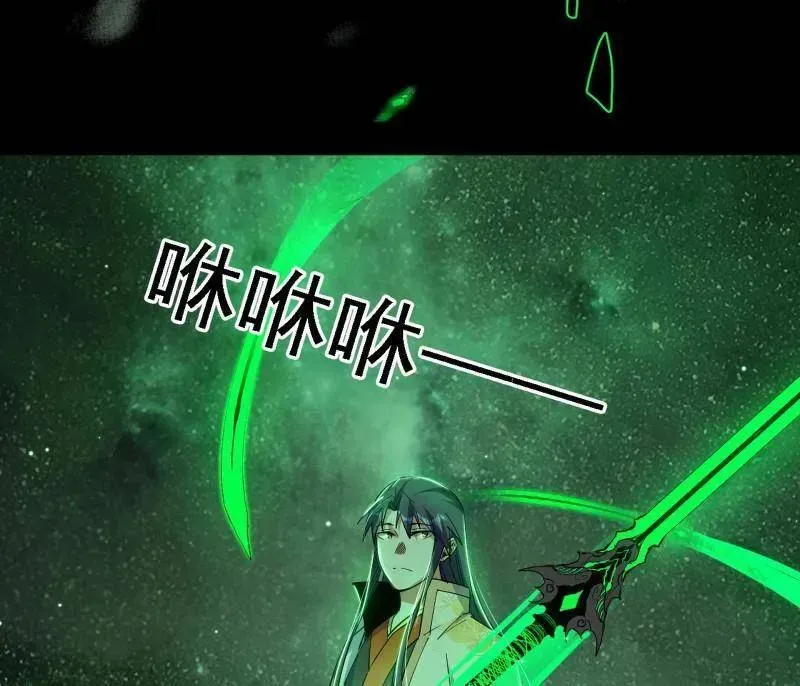 我为邪帝 第535话 这是星劫？！ 第52页