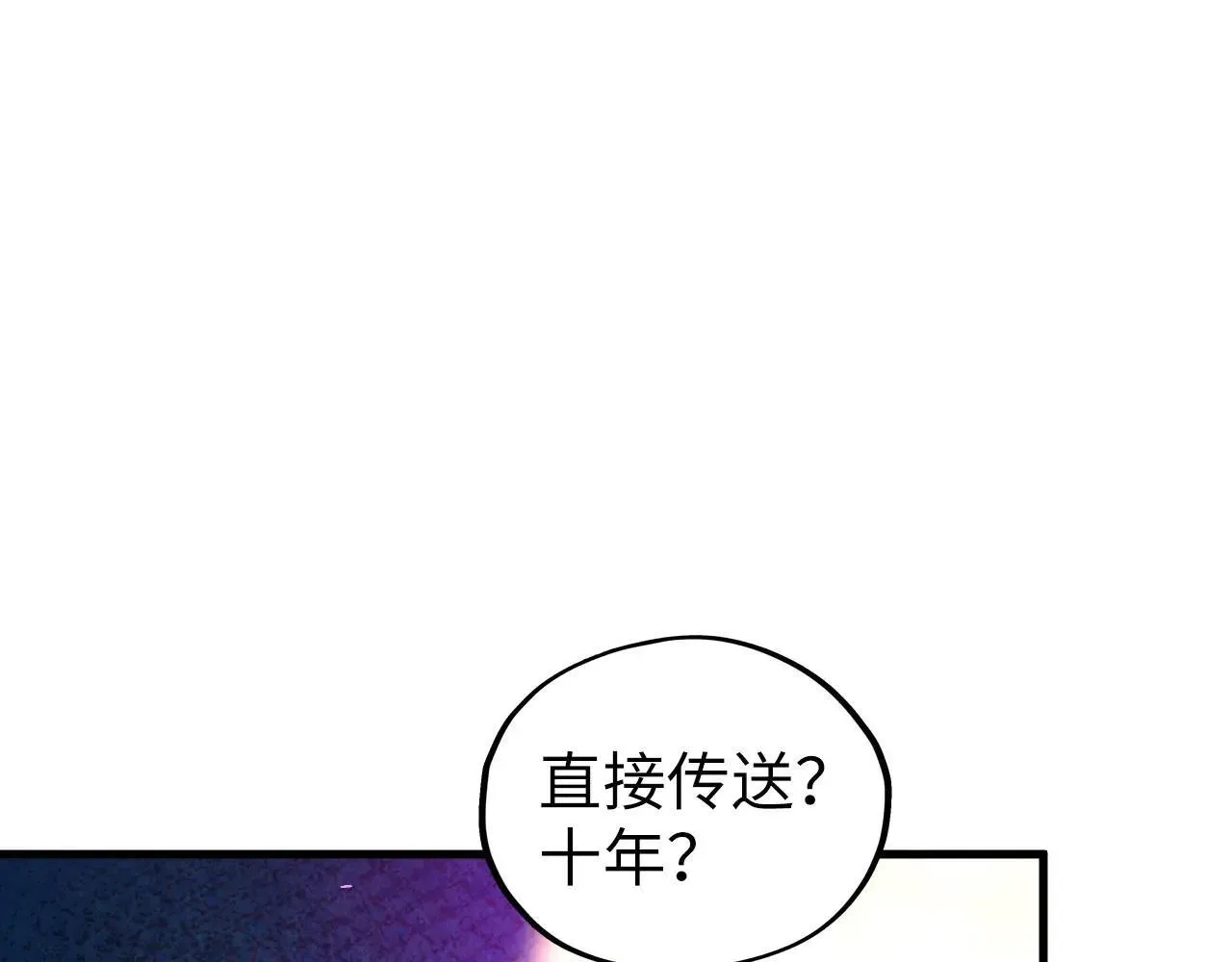 这一世我要当至尊 第379话 无辜的韩阴山 第59页