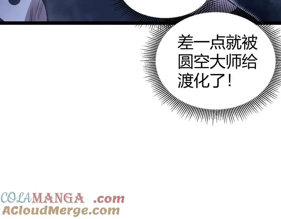 力量点满？我可是亡灵法师啊！ 第76话唯一真佛的恐怖 第61页