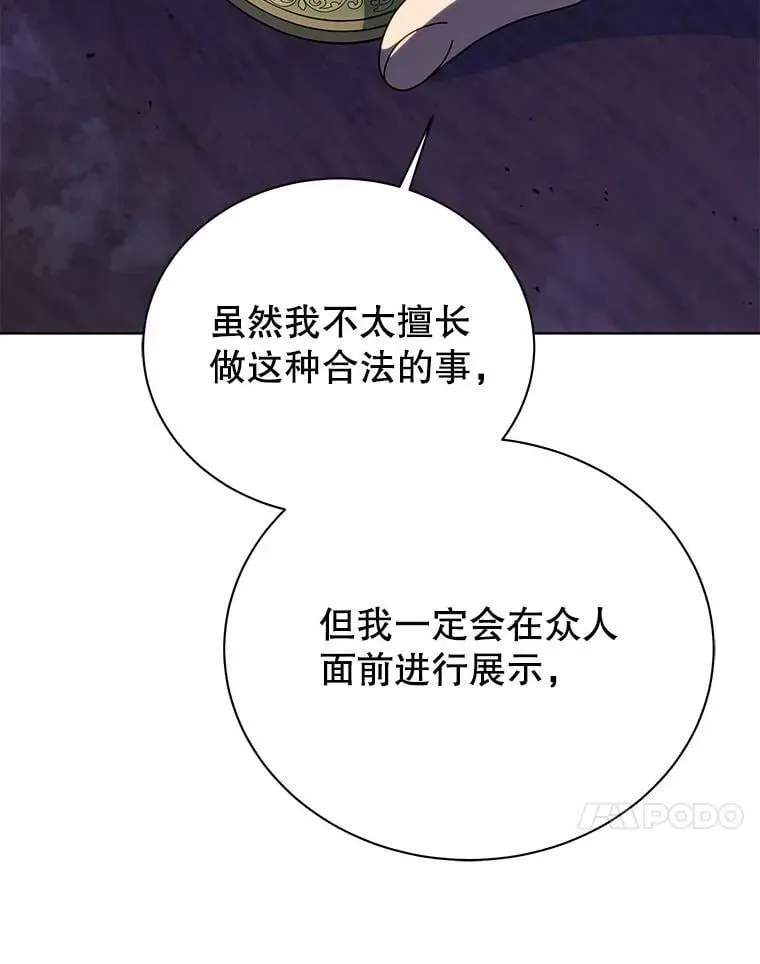 死灵术师学院的召唤天才 107.107 第67页