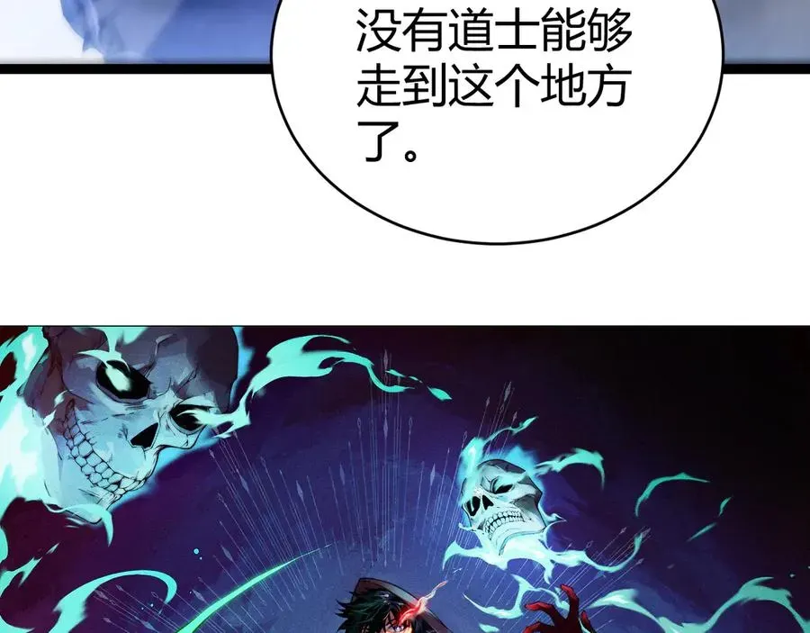 力量点满？我可是亡灵法师啊！ 第76话唯一真佛的恐怖 第7页