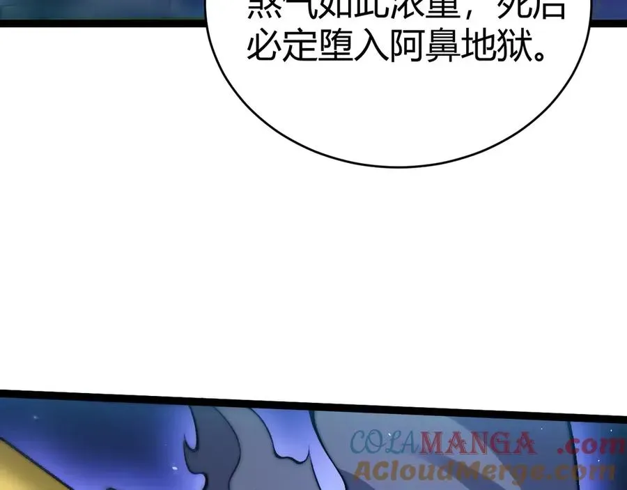 力量点满？我可是亡灵法师啊！ 第77话 可怕的双鬼眼 第77页