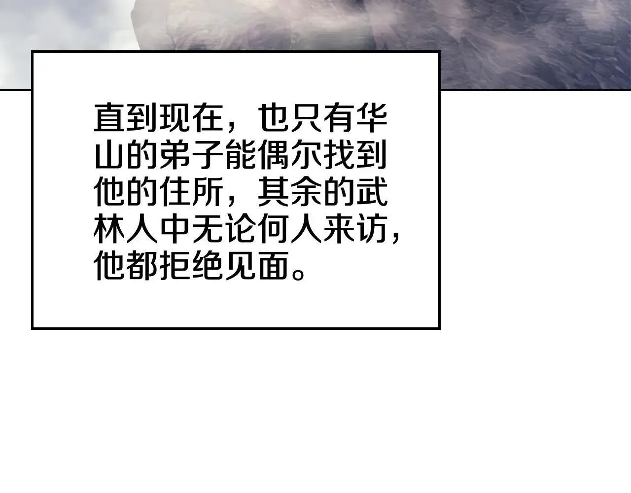 重生之我在魔教耍长枪 第244话 战争结束 第80页