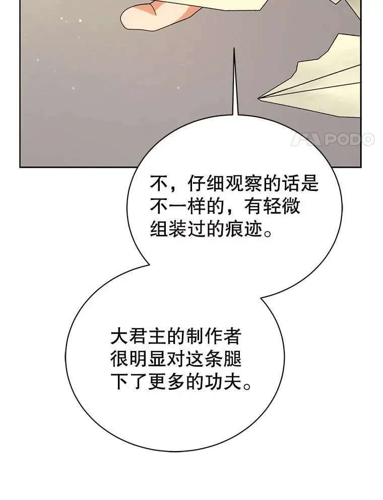 死灵术师学院的召唤天才 107.107 第99页