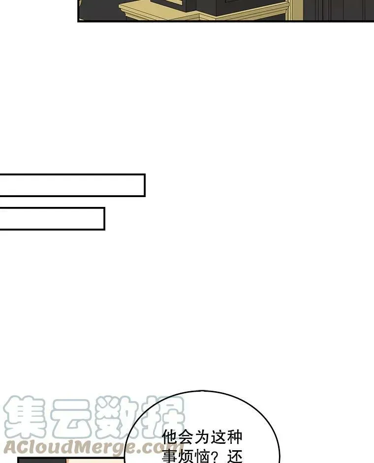 反派的继母 43.弟弟？ 第22页