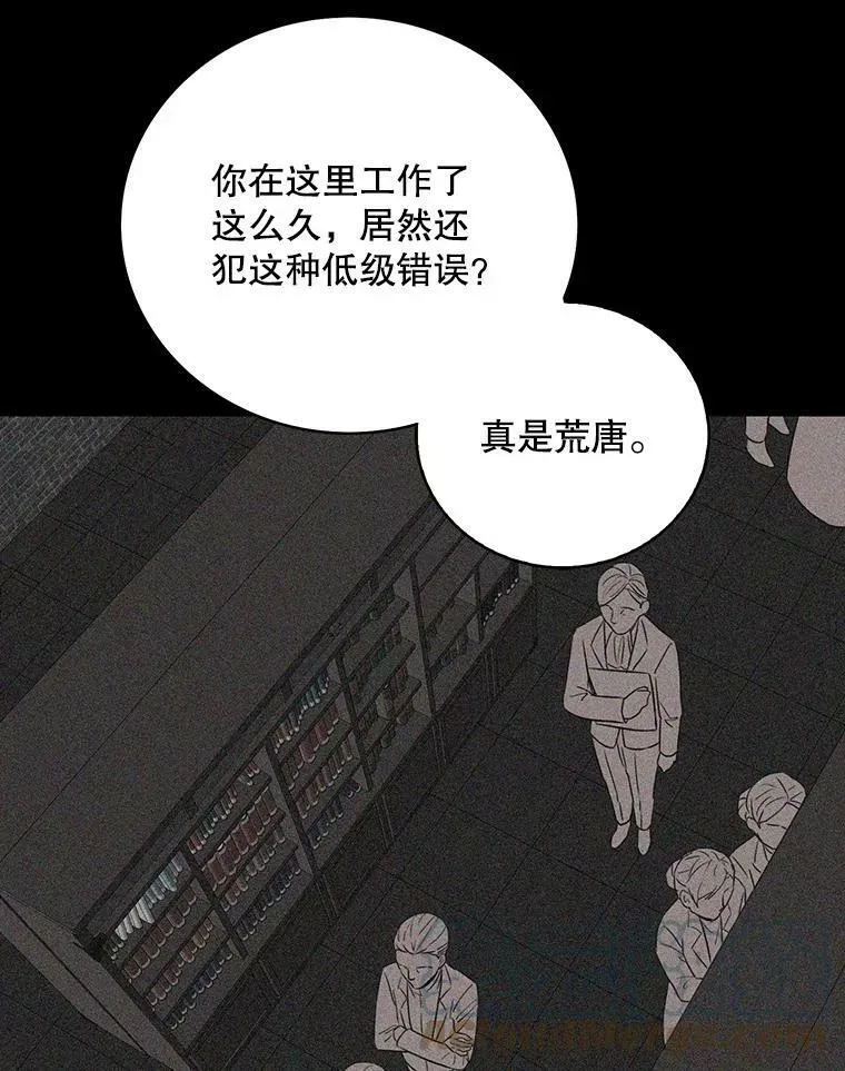 反派的继母 14.突发意外 第43页