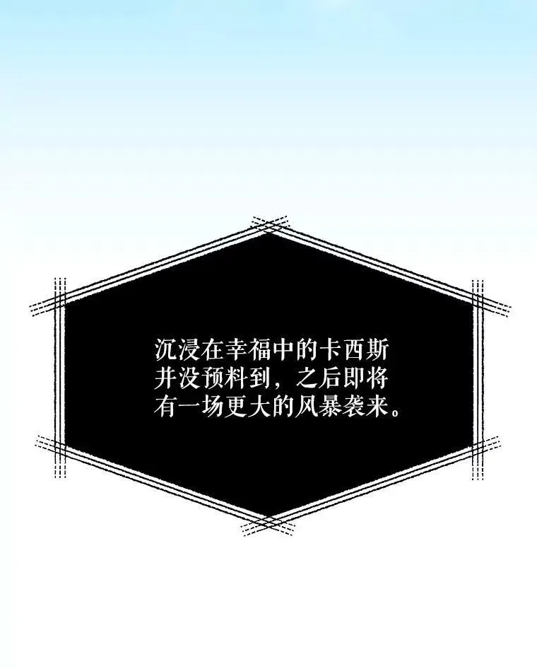 反派的继母 80.针锋相对 第6页