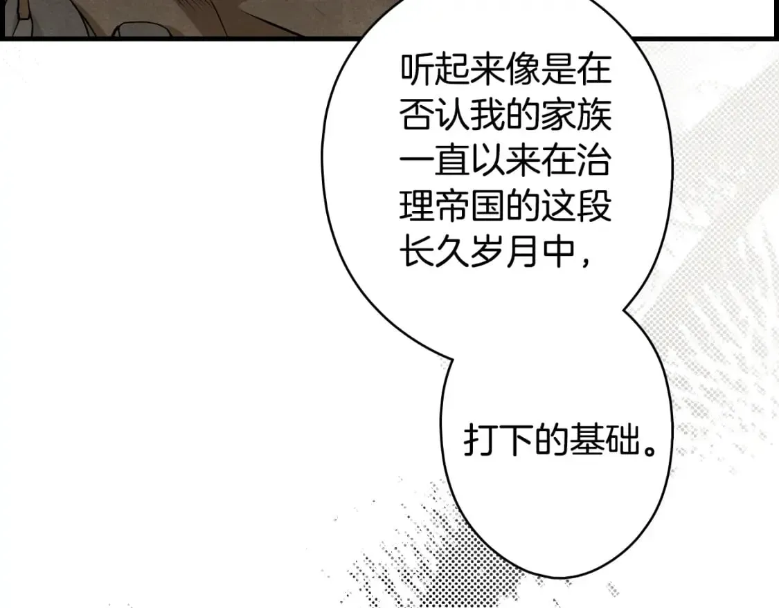 秘密小姐 第53话 他要见我？ 第105页