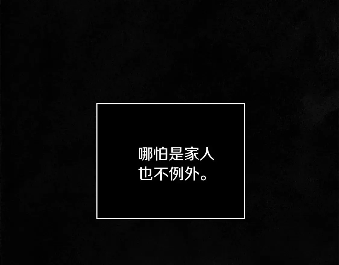 秘密小姐 第1话 守护这束光 第107页