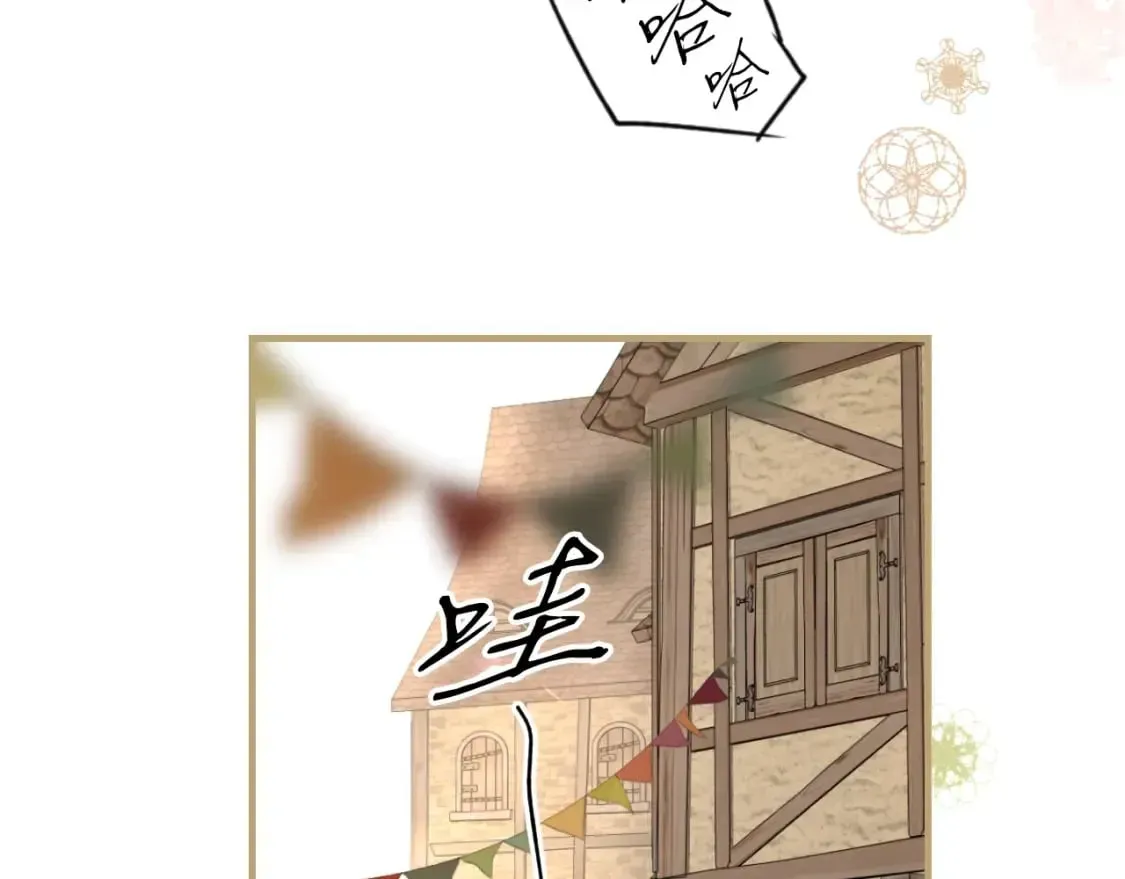 秘密小姐 第54话 美丽侍女 第112页